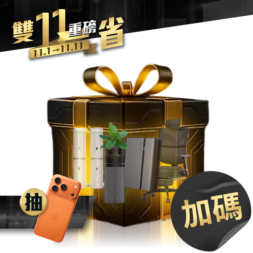 2025雙11熱銷福箱