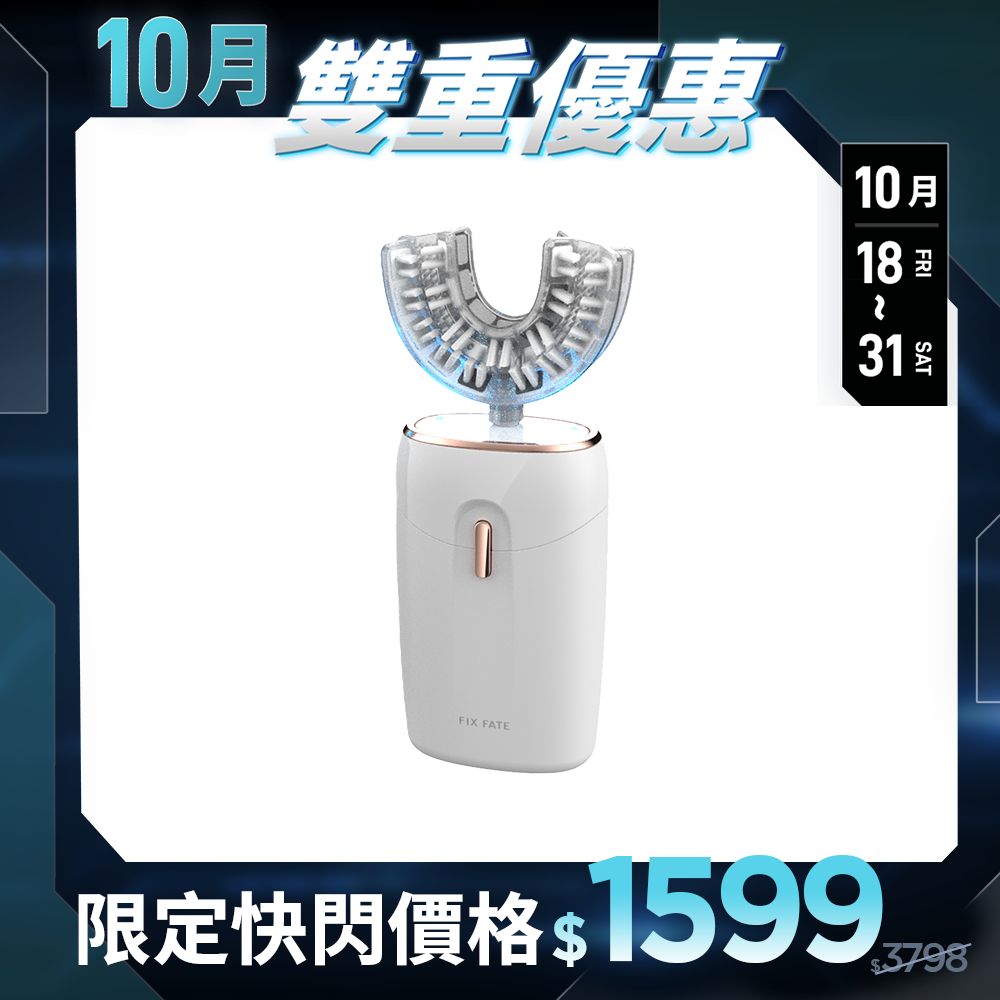 【F.F】U CLEAN 亮齒微笑儀