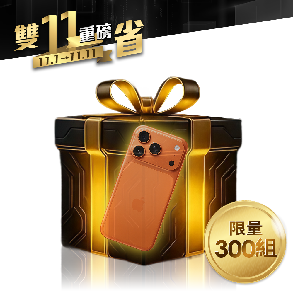 2025雙11熱銷福箱