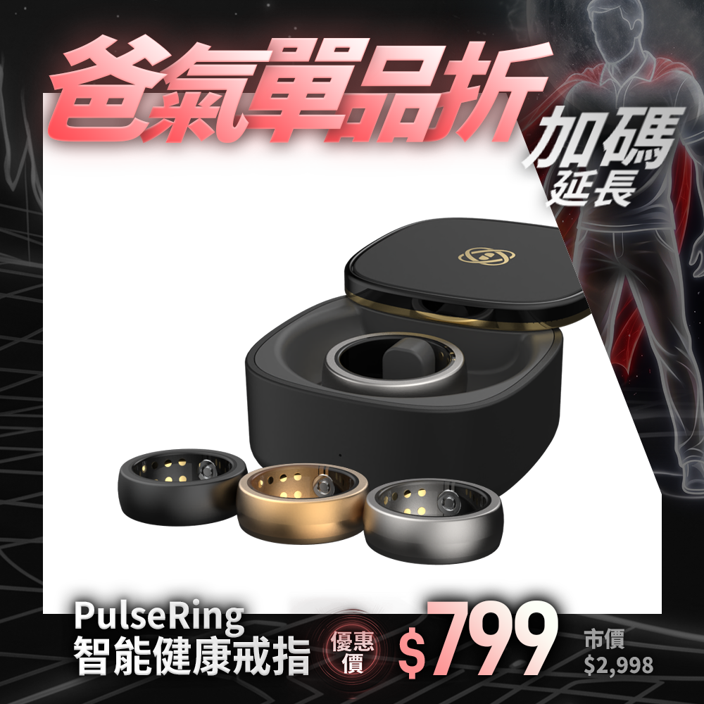 【F.F】PulseRing 智能健康戒指