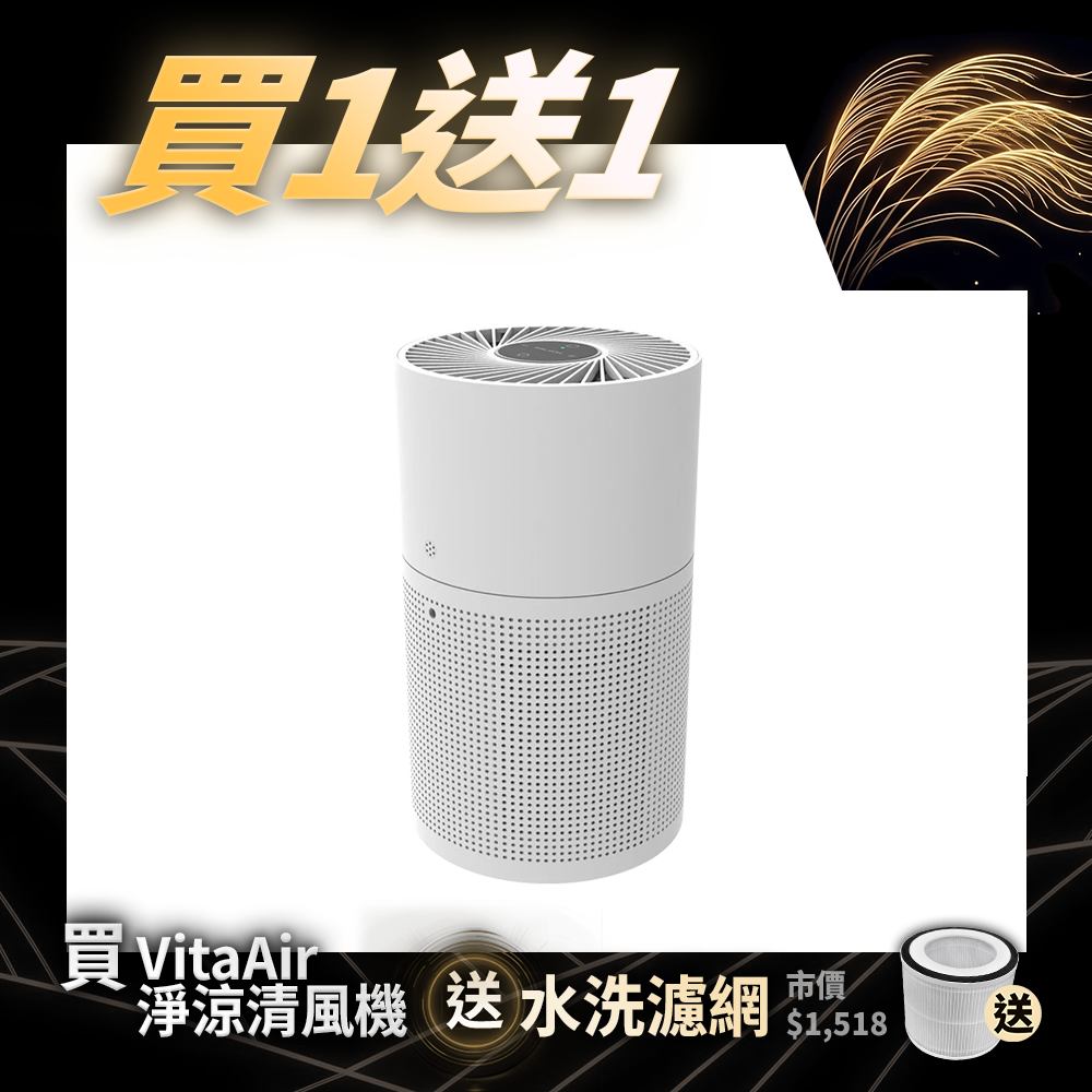 【PrimeZone】VitaAir 淨涼清風機