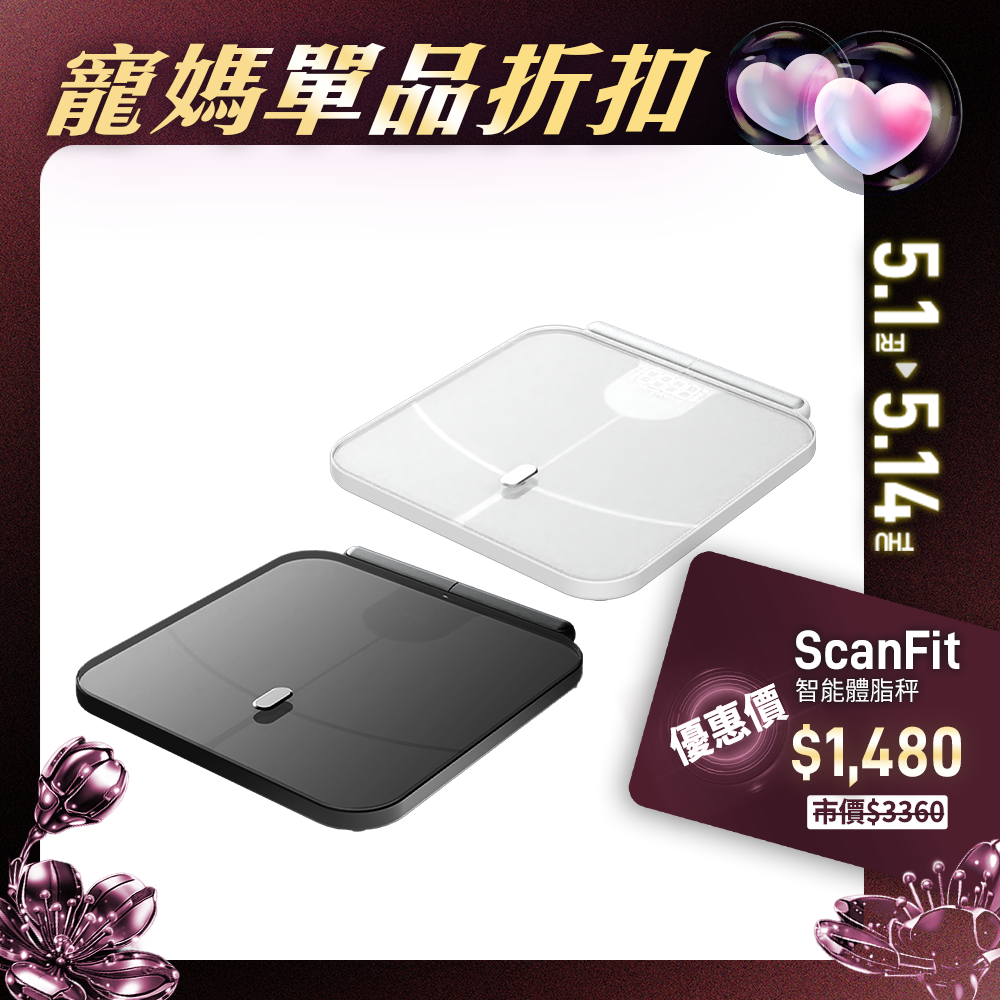 【F.F】ScanFit 智能體脂秤