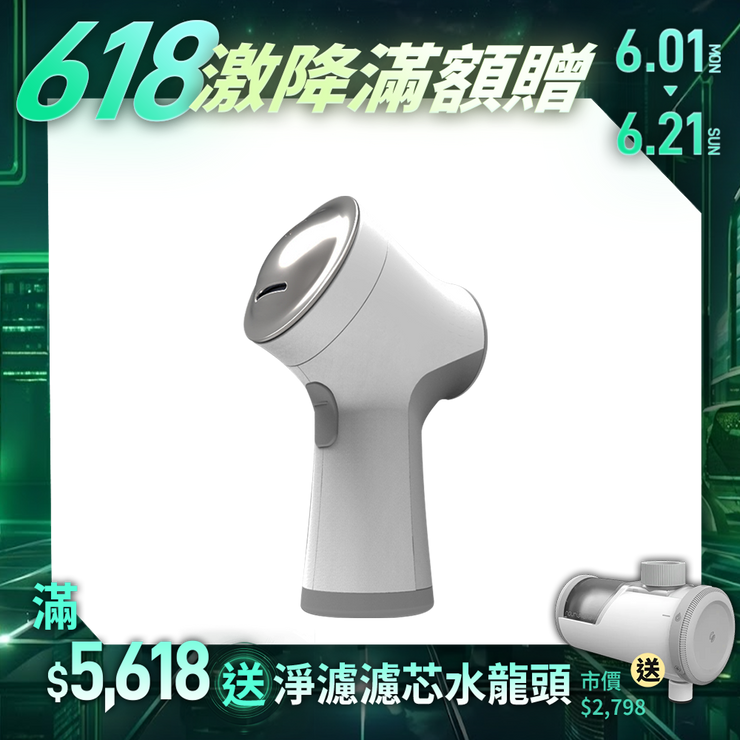 【Future】6S 手足修磨儀