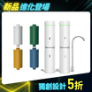 【nouristone】AbsolutePure A1+ 超濾直飲濾水器