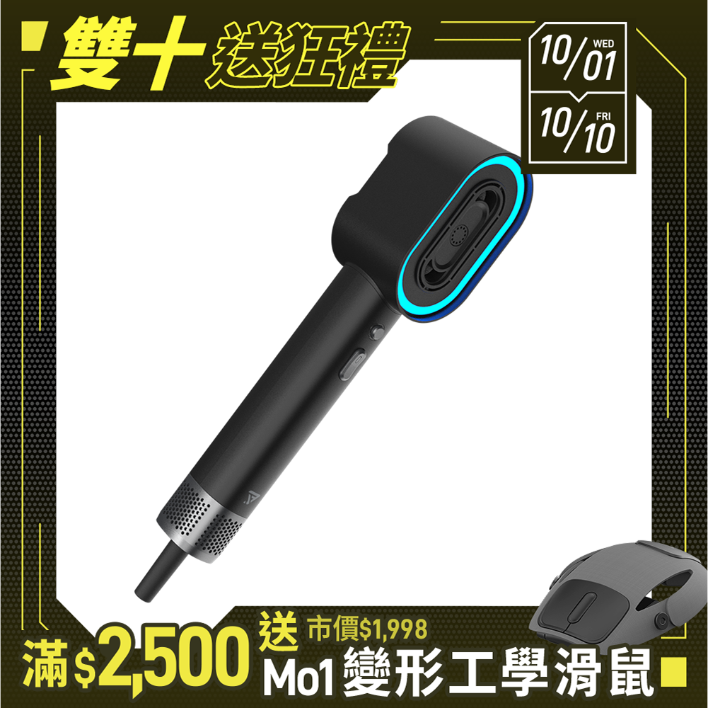 【Future】Airtonic 極潤護髮吹風機