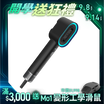 【Future】Airtonic 極潤護髮吹風機