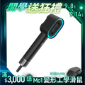 【Future】Airtonic 極潤護髮吹風機