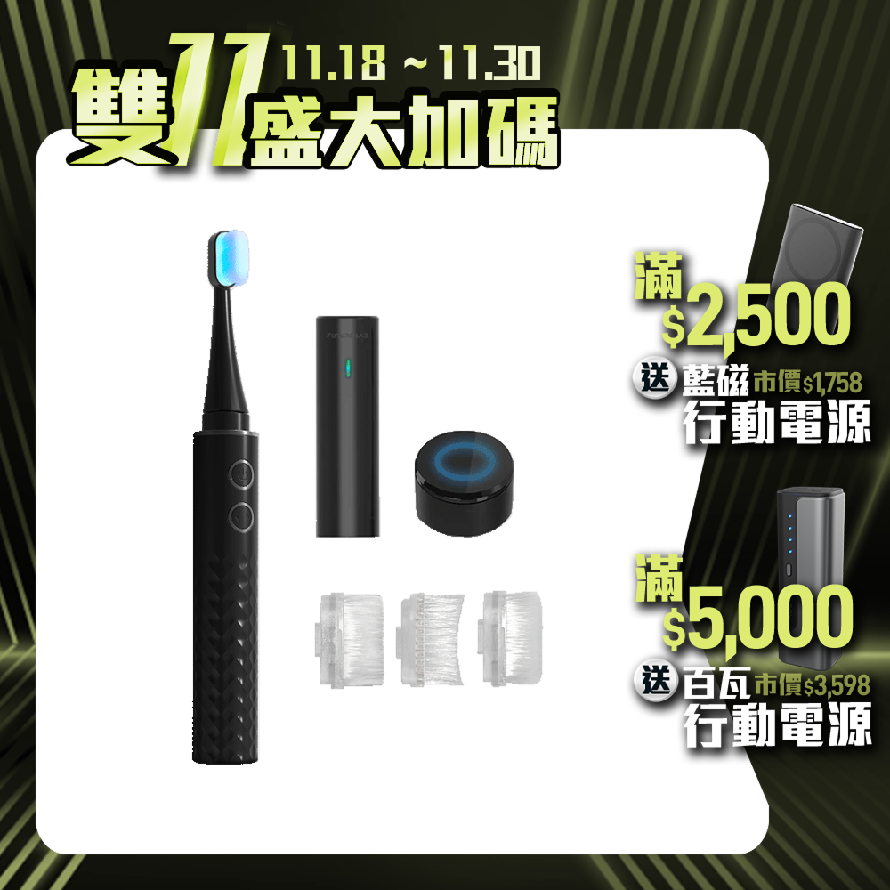 【Future】Cold White 冷光白齒刷