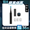 【Future】Cold White 冷光白齒刷
