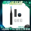【Future】Cold White 冷光白齒刷