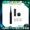 【Future】Cold White 冷光白齒刷