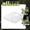 【F.F】ScanFit 智能體脂秤