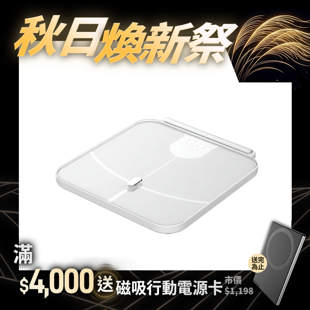 【F.F】ScanFit 智能體脂秤