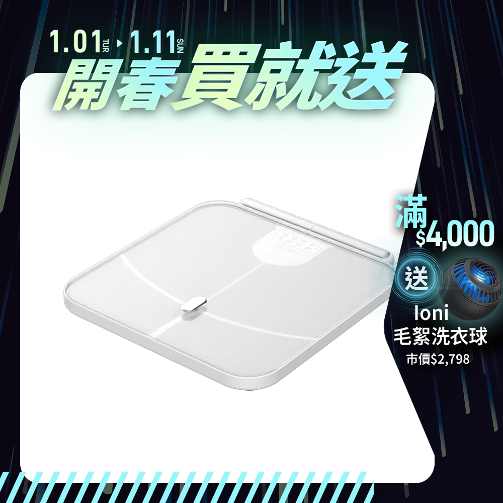 【F.F】ScanFit 智能體脂秤