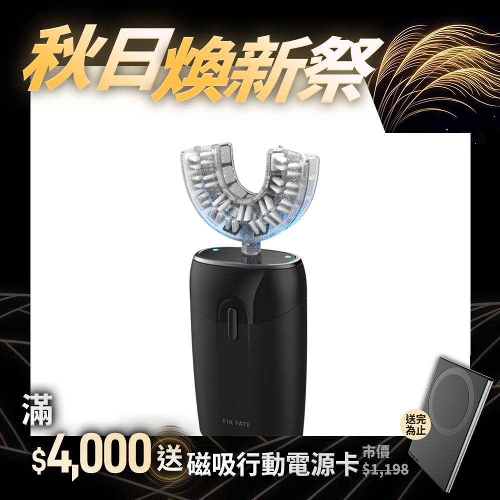 【F.F】U CLEAN 亮齒微笑儀
