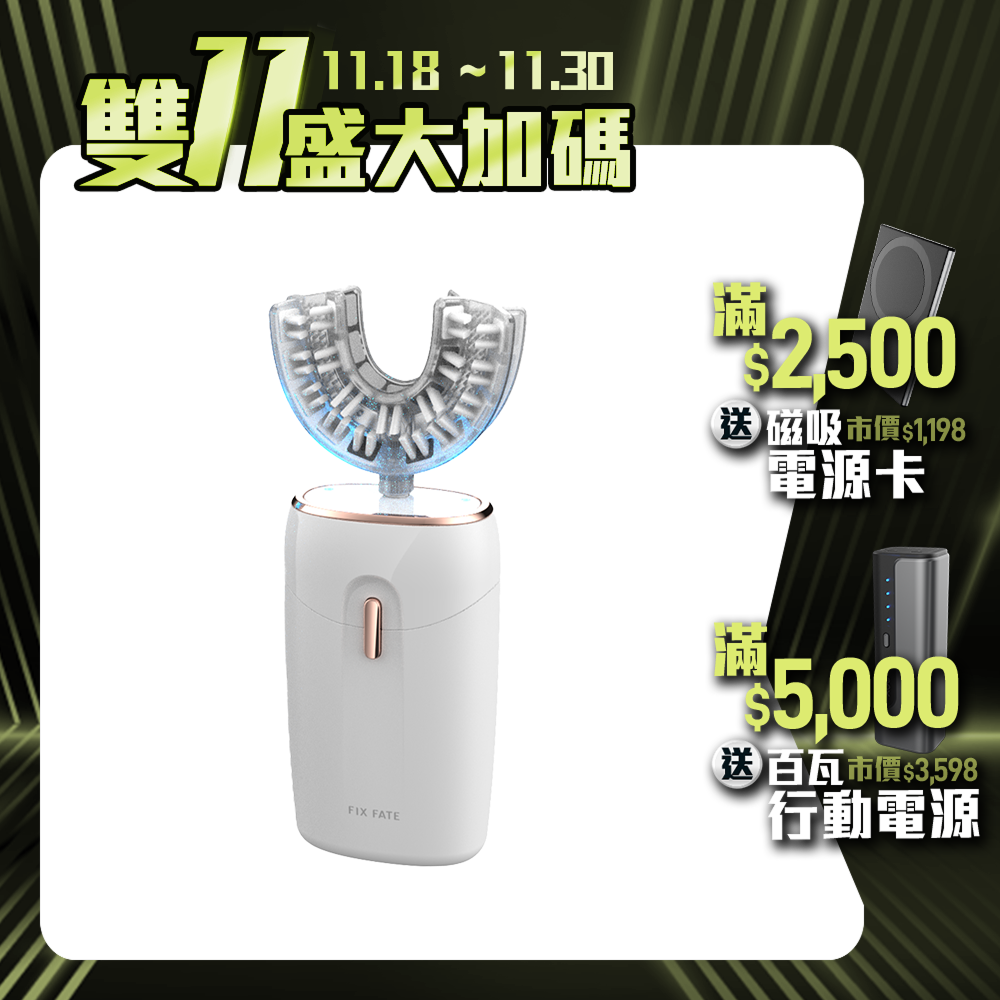 【F.F】U CLEAN 亮齒微笑儀