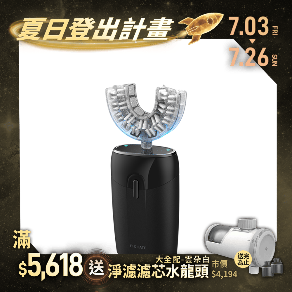 【F.F】U CLEAN 亮齒微笑儀