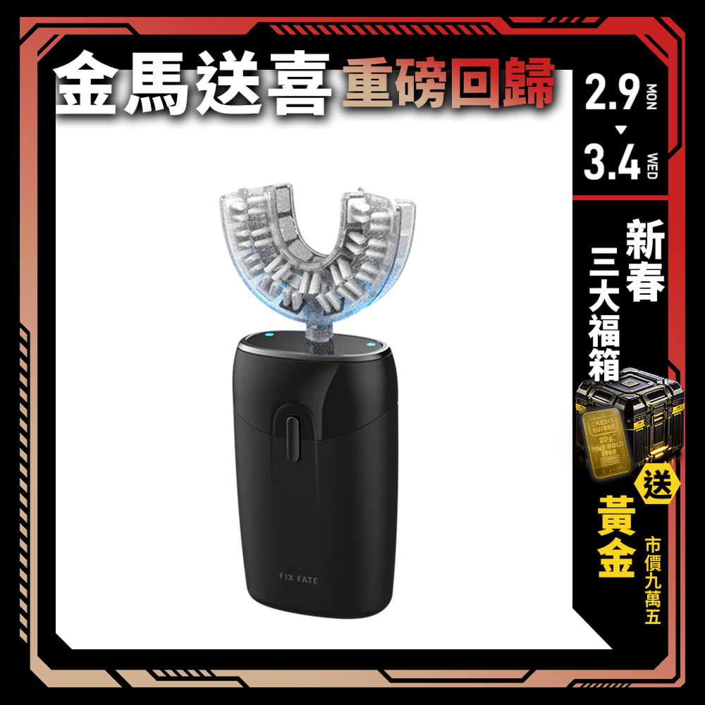 【F.F】U CLEAN 亮齒微笑儀