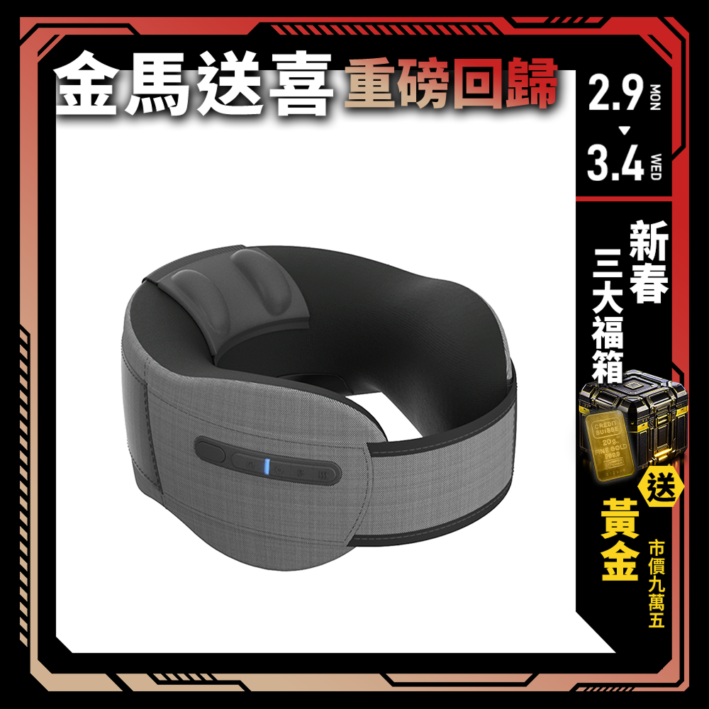 【RES】FlexiNeck 頸部舒壓按摩枕