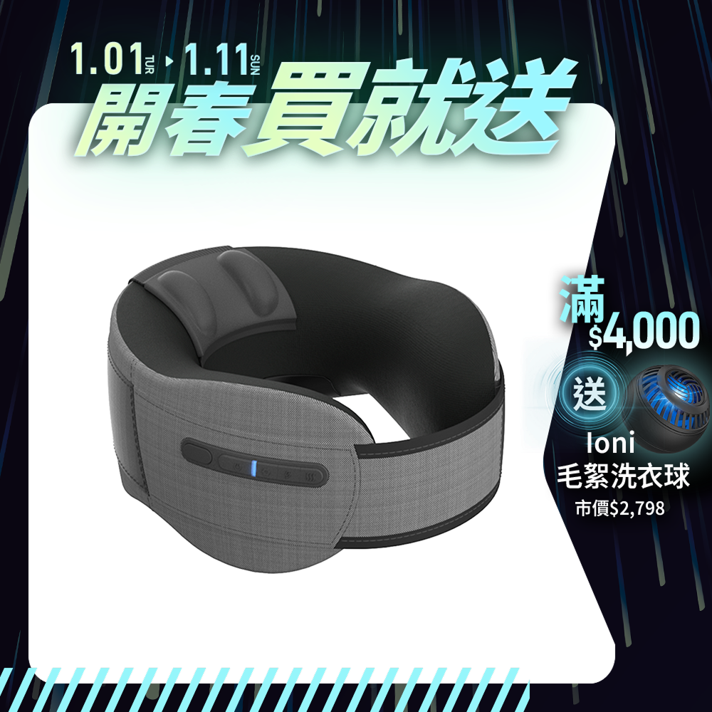 【RES】FlexiNeck 頸部舒壓按摩枕