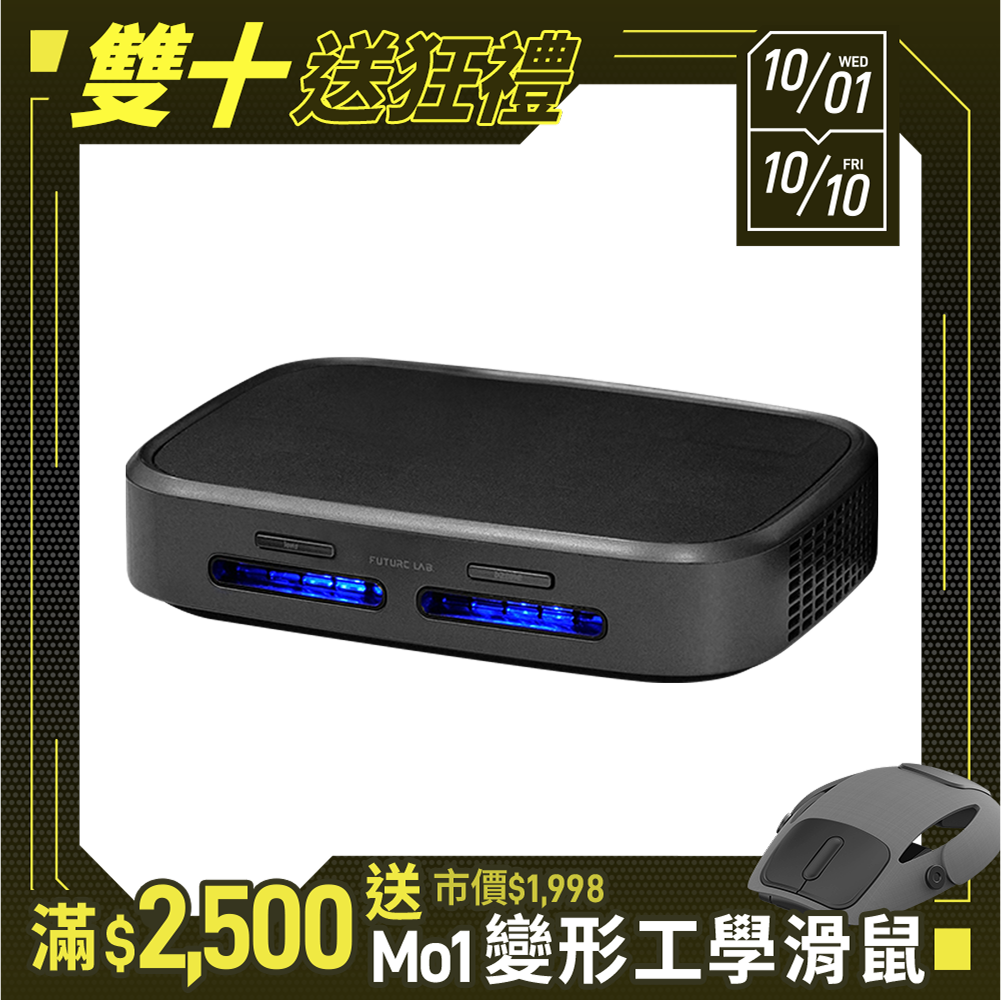 【Future】GC1光能清淨機