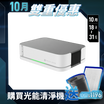 【PrimeZone】GC2 光能清淨機2.0