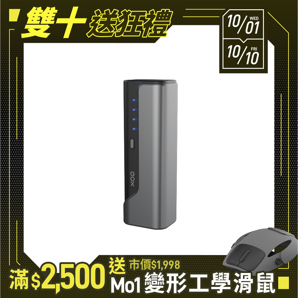 【GOX】PowerSteam 百瓦行動電源