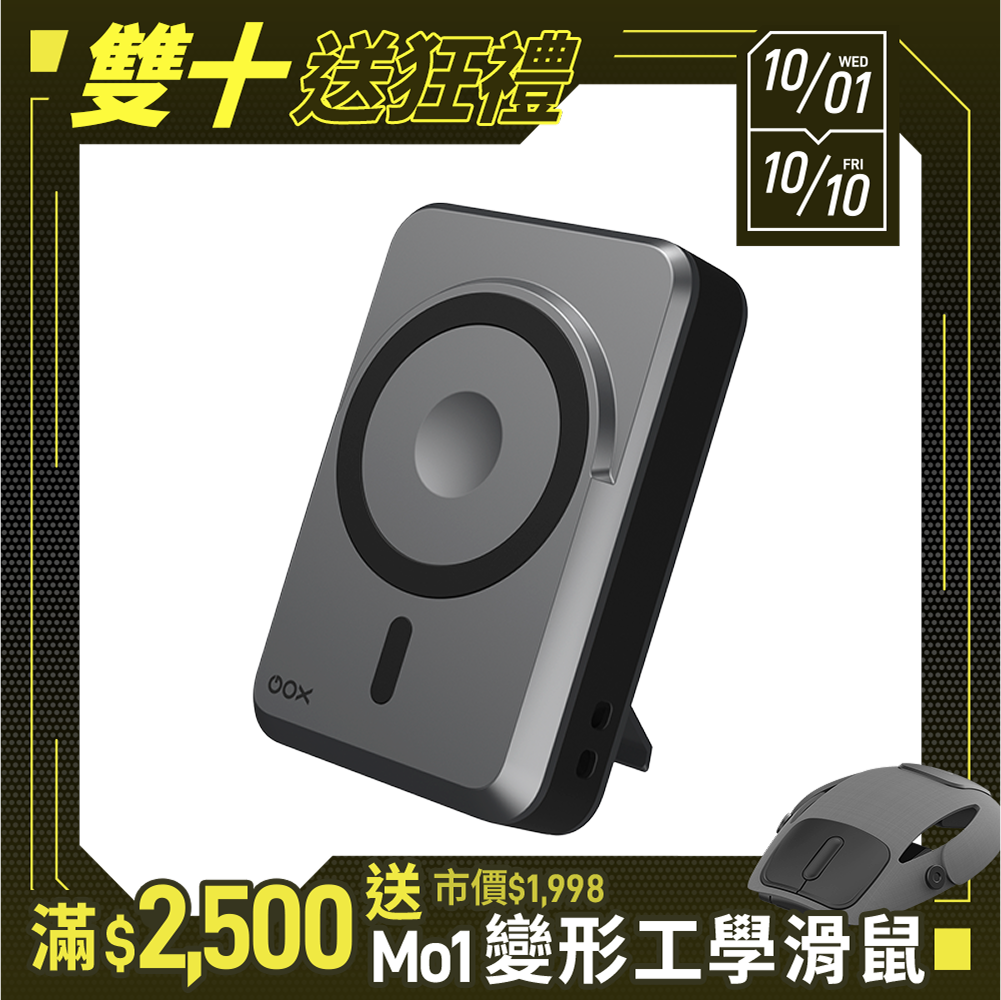 【GOX】Megcell 磁吸行動電源充電器