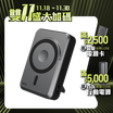 【GOX】Megcell 磁吸行動電源充電器
