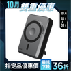 【GOX】Megcell 磁吸行動電源充電器