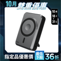 【GOX】Megcell 磁吸行動電源充電器