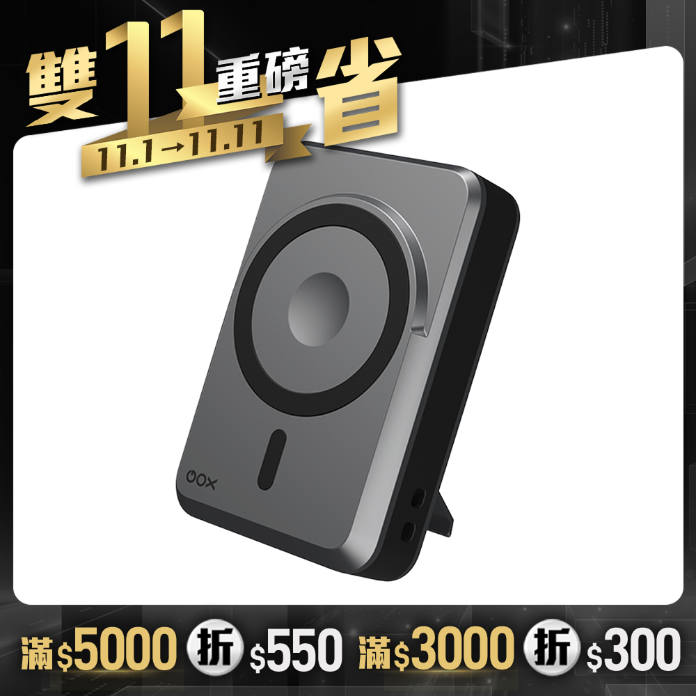 【GOX】Megcell 磁吸行動電源充電器