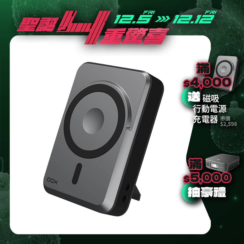 【GOX】Megcell 磁吸行動電源充電器