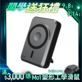 【GOX】Megcell 磁吸行動電源充電器