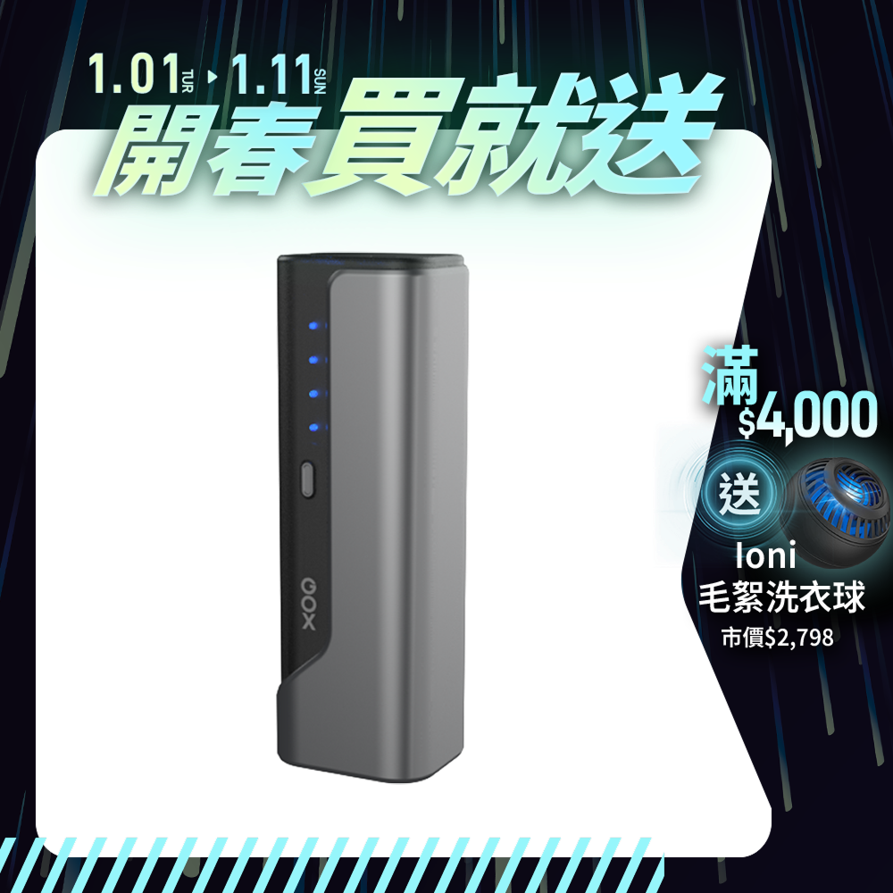 【GOX】PowerSteam 百瓦行動電源