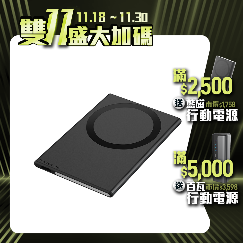 【Future】MagnaS 磁吸行動電源卡