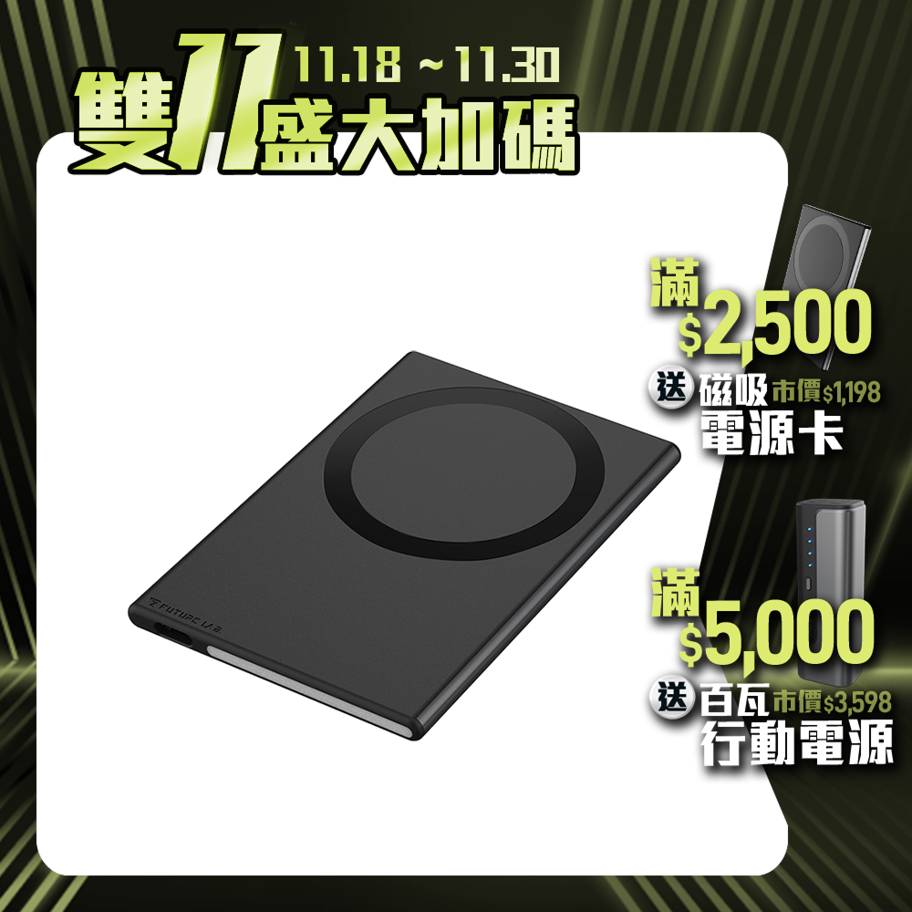 【Future】MagnaS 磁吸行動電源卡