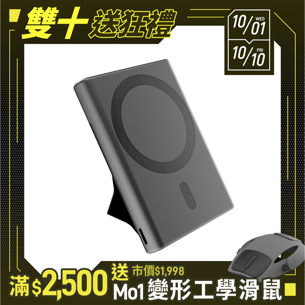 【Gox】Mains Pro藍磁行動電源