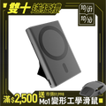 【Gox】Mains Pro藍磁行動電源