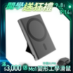 【Gox】Mains Pro藍磁行動電源