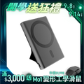 【Gox】Mains Pro藍磁行動電源