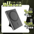 【Gox】Mains Pro藍磁行動電源