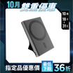 【Gox】Mains Pro藍磁行動電源