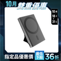 【Gox】Mains Pro藍磁行動電源