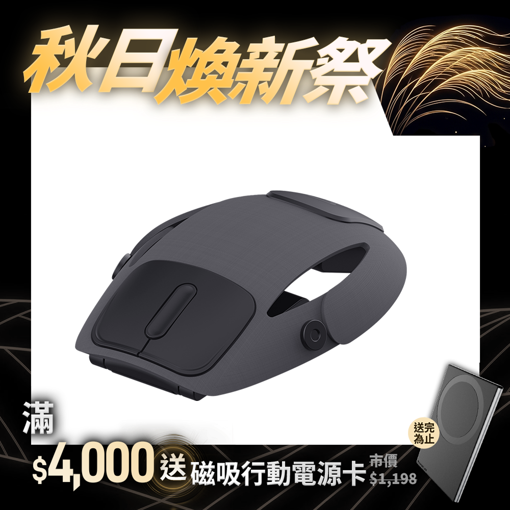 【Future】Mo1變形工學滑鼠