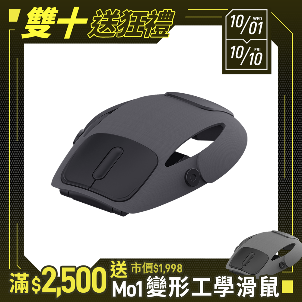 【Future】Mo1變形工學滑鼠
