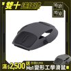 【Future】Mo1變形工學滑鼠