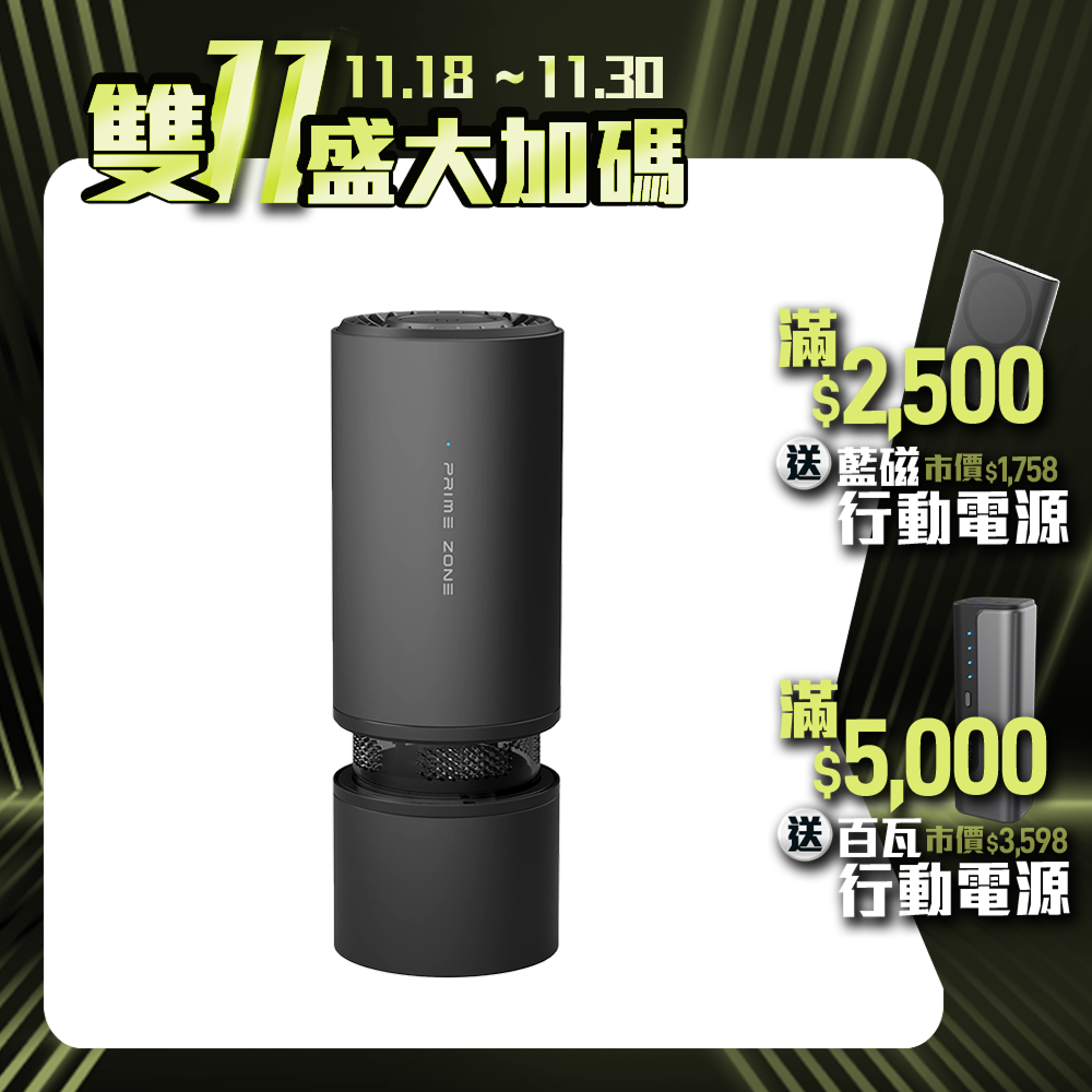 【PrimeZone】NX7 空氣清淨吸塵器