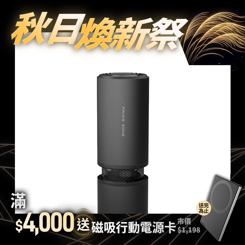 【PrimeZone】NX7 空氣清淨吸塵器