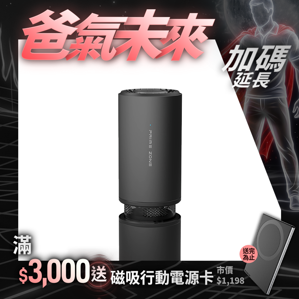 【PrimeZone】NX7 空氣清淨吸塵器